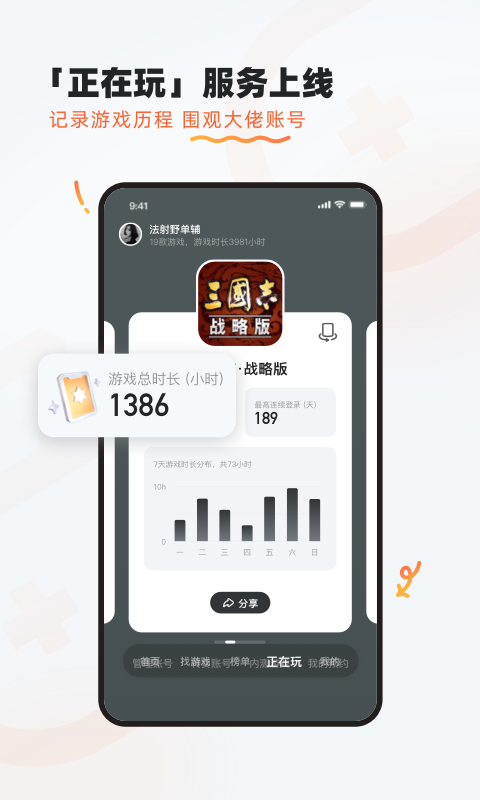 9游app綠色版
