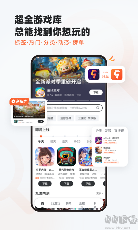 9游app綠色版