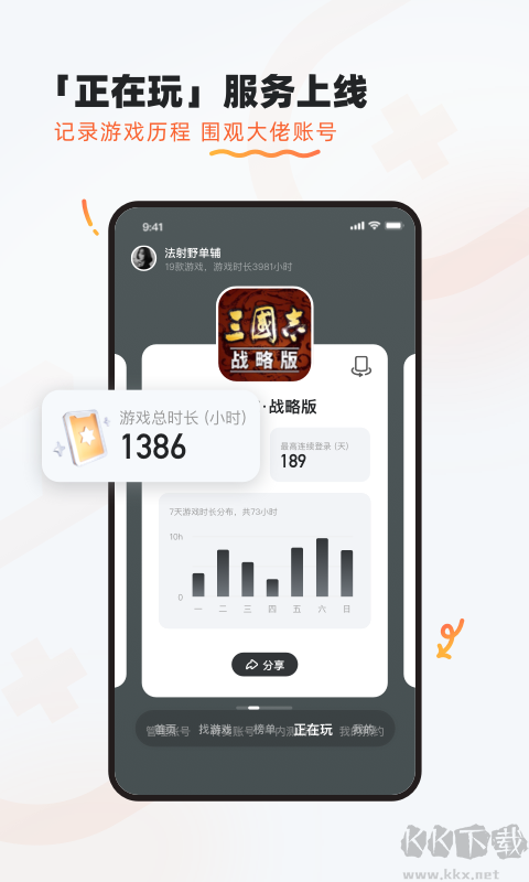 9游app綠色版