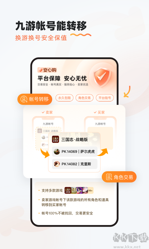 9游app綠色版