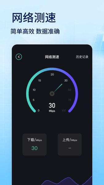 蜂窩助手app綠色版