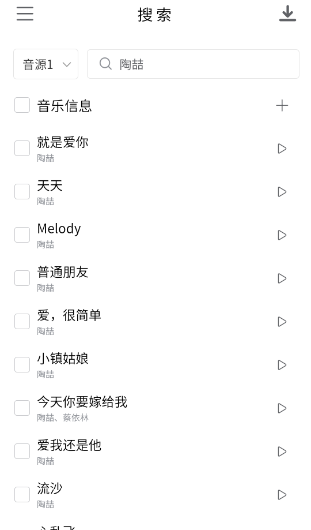 空痕音樂app標準版