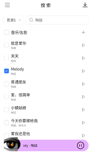 空痕音樂app標準版