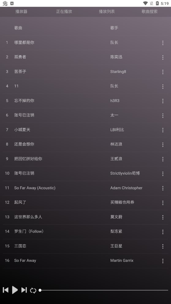 微音樂app高清版
