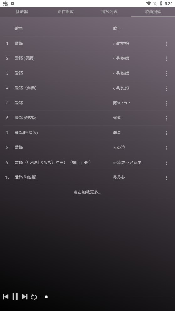 微音樂app高清版
