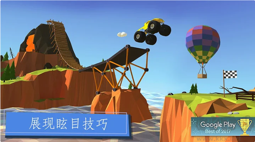 建橋專家游戲