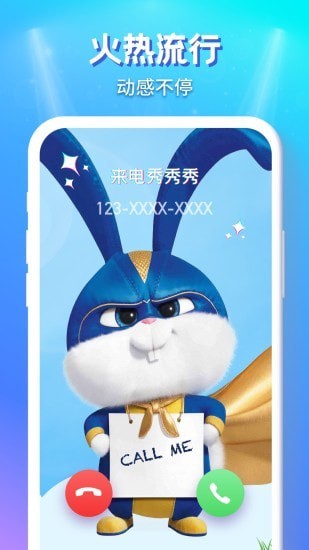 來電秀秀app無廣告版