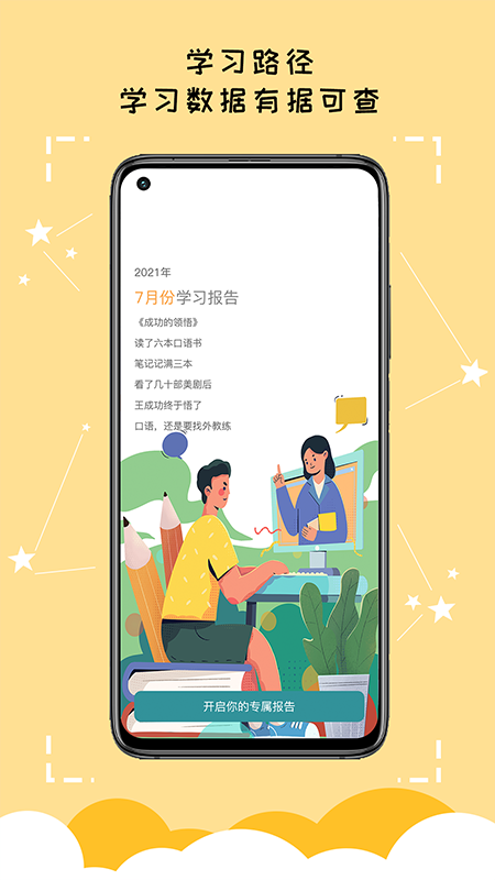 久一英語(yǔ)app無(wú)廣告版