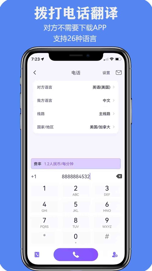親愛的翻譯官app免會員版