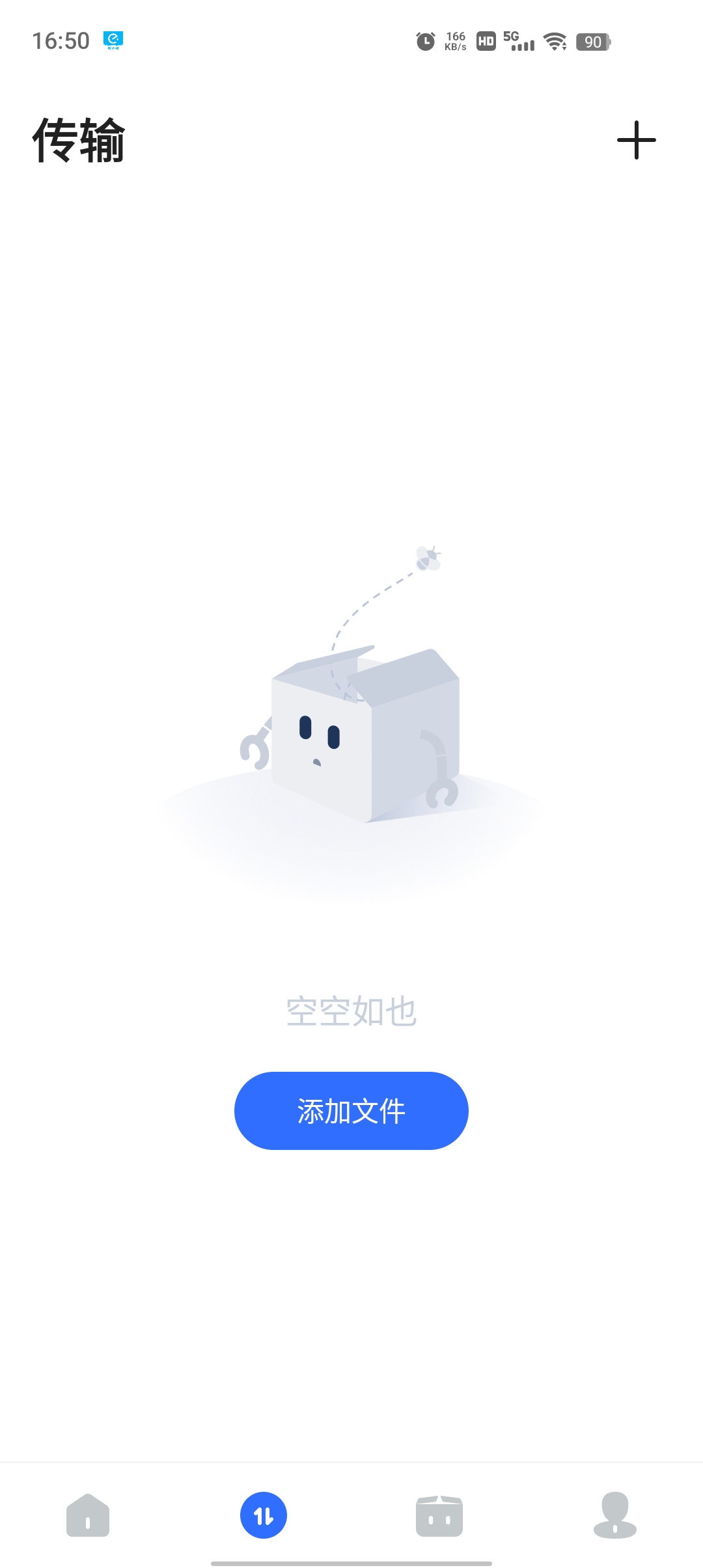 PikPak網盤app專業版