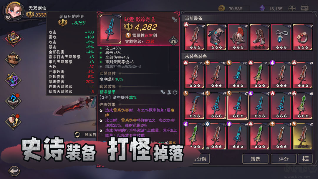 塞勒特大陸手機版養成冒險探索元素的RPG手游