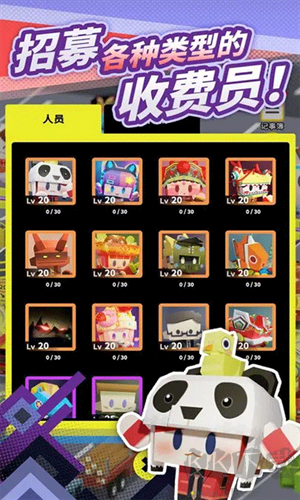 收費(fèi)站模擬器免廣告