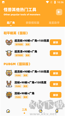 畫質怪獸官方版
