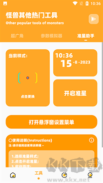 畫質怪獸官方版