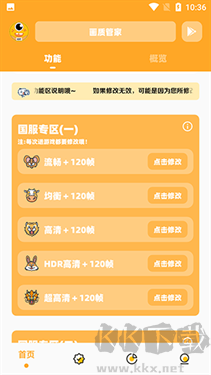 畫質怪獸官方版