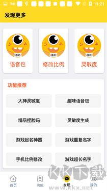 畫質怪獸官方版