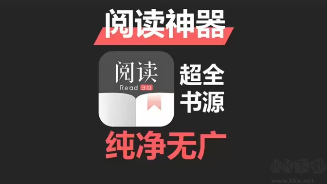 電子書閱讀軟件下載-免費(fèi)的電子書閱讀軟件-電子書閱讀軟件大全