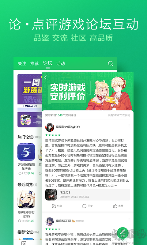好玩爆游最新版
