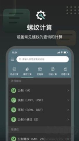 CNC編程助手最新版
