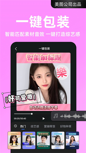 開拍app免會員版