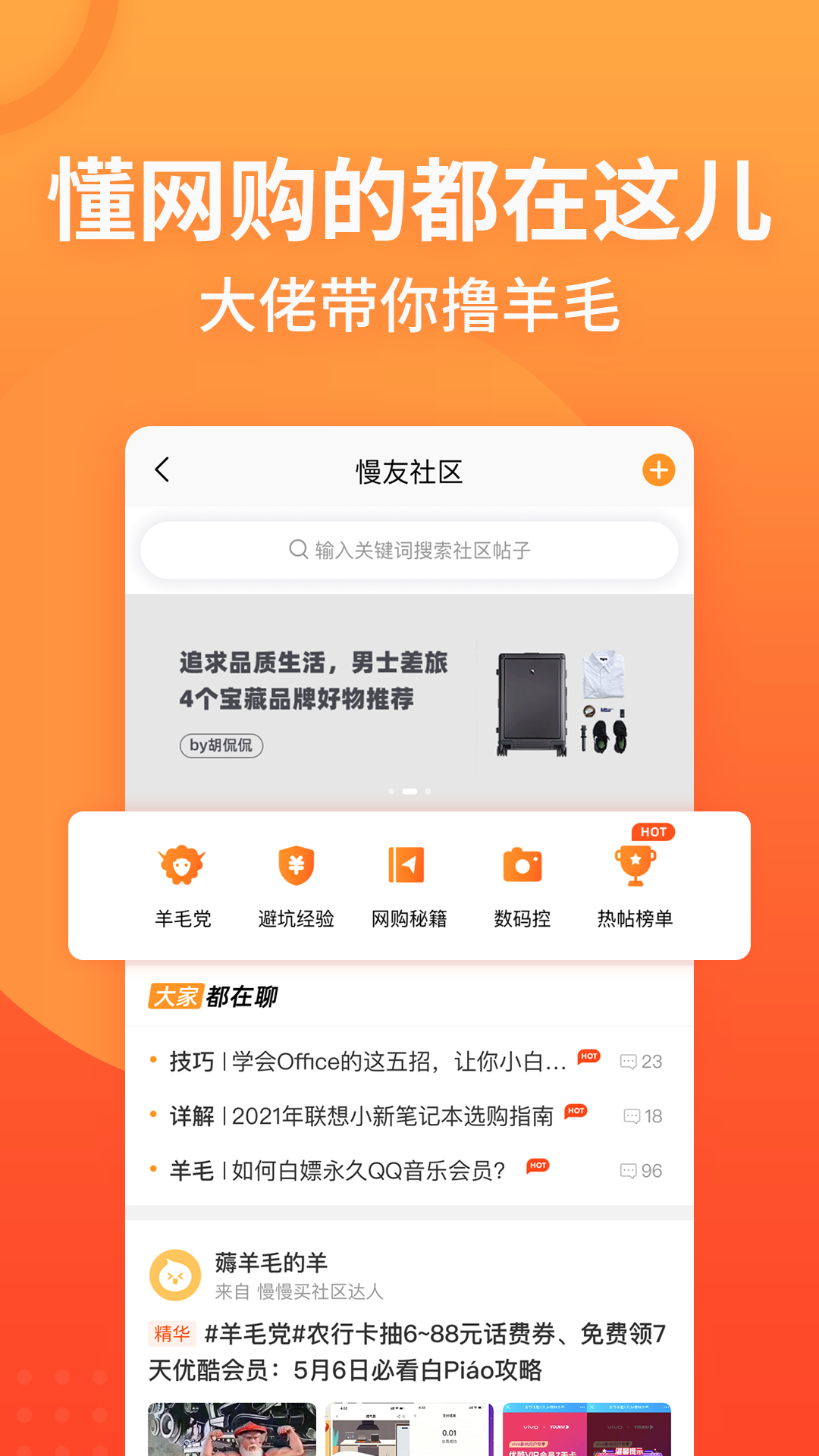 慢慢買比價網app手機版