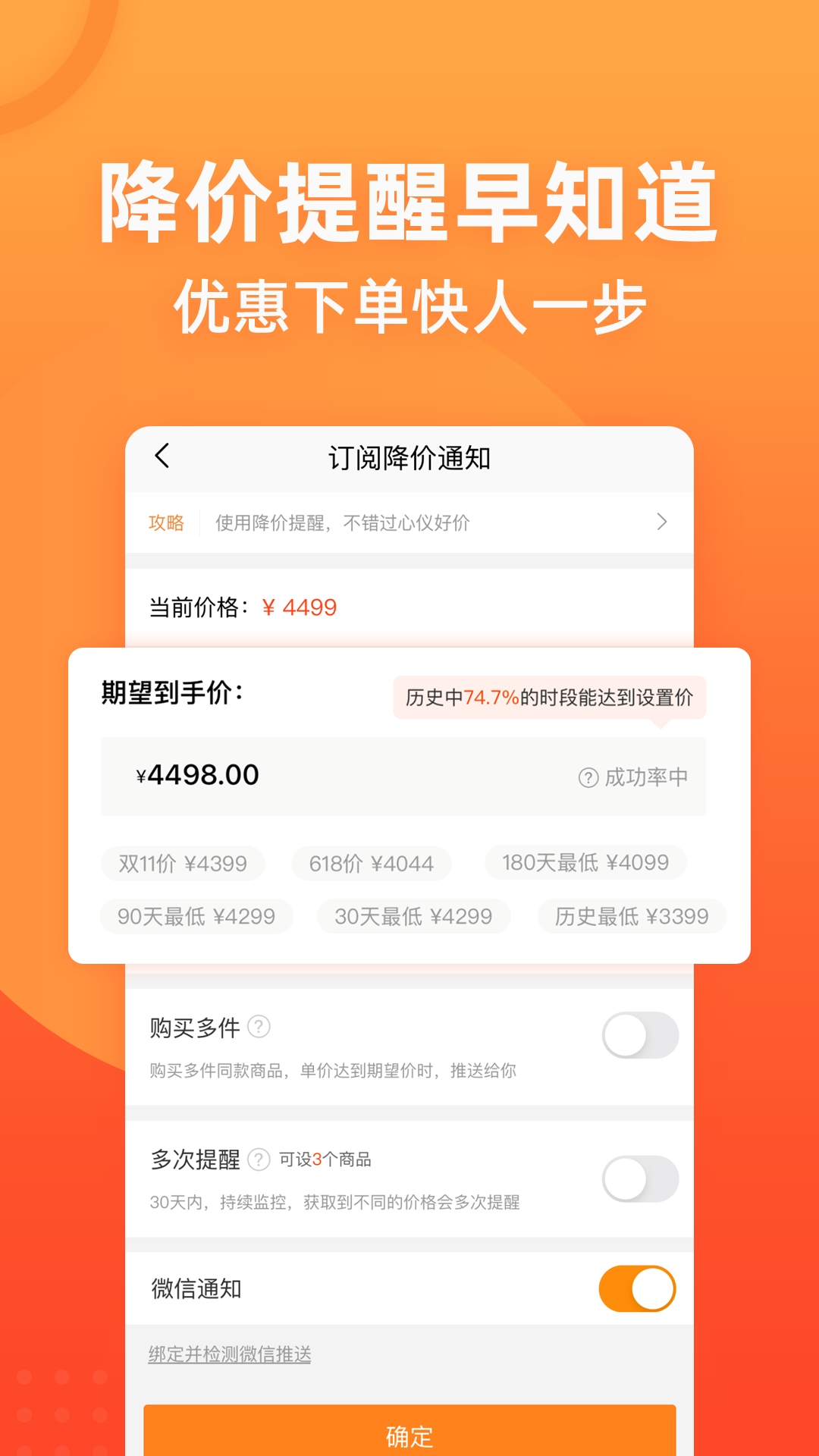 慢慢買比價網app手機版
