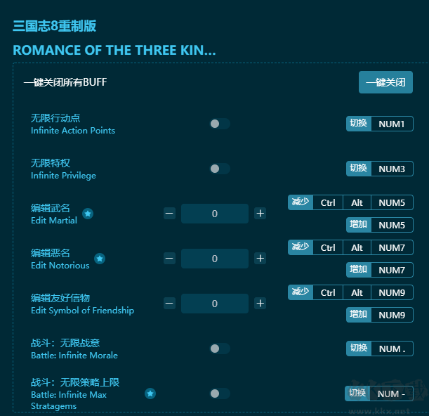 三國志8重制版三十五項修改器直裝版