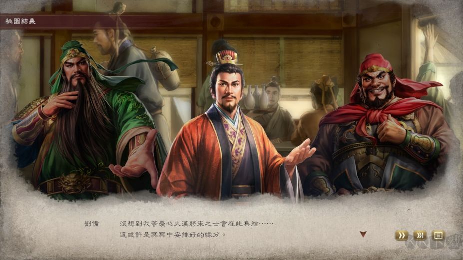 三國志8重制版三十五項修改器直裝版
