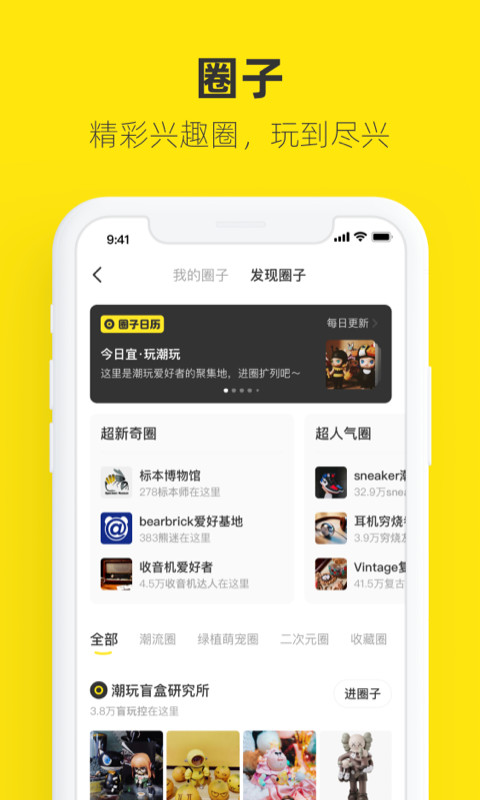 閑魚app官方版