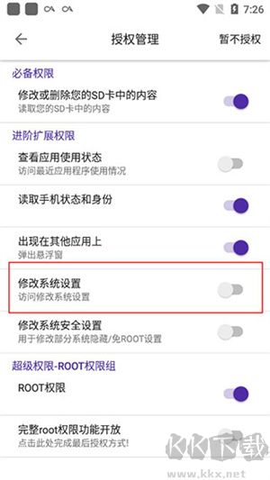 使用教程截圖4