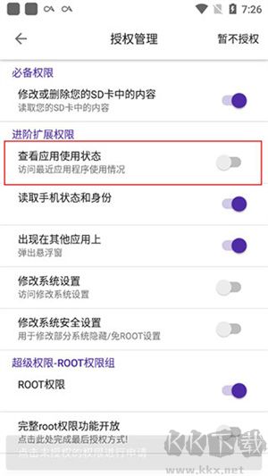 使用教程截圖3