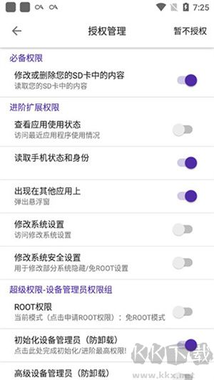 使用教程截圖2