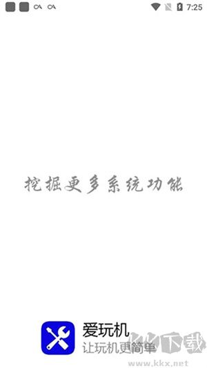 使用教程截圖1