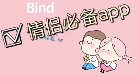 情侶軟件合集-情侶互動(dòng)軟件推薦-安卓情侶必備軟件