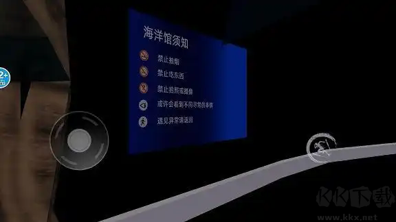 詭異水族館最新版