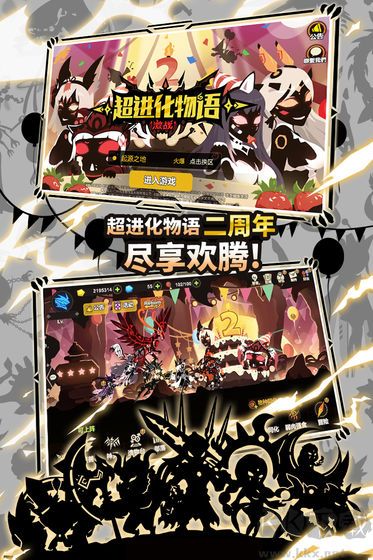 超進化物語無限金幣版