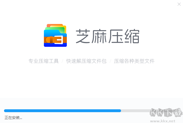 芝麻壓縮