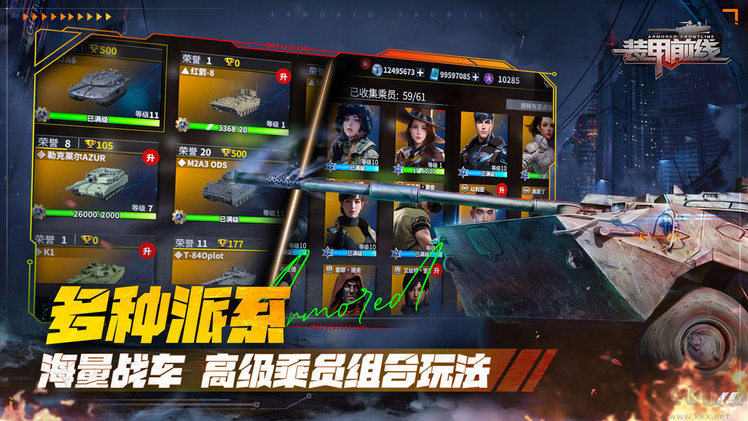 裝甲前線官方版載具對戰射擊游戲