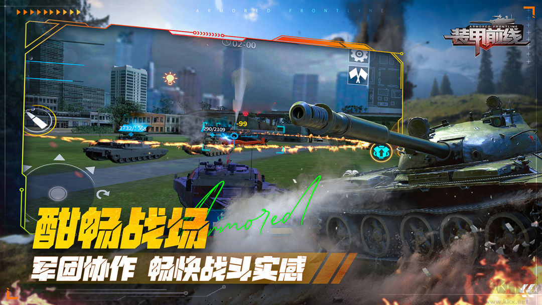 裝甲前線官方版載具對戰射擊游戲