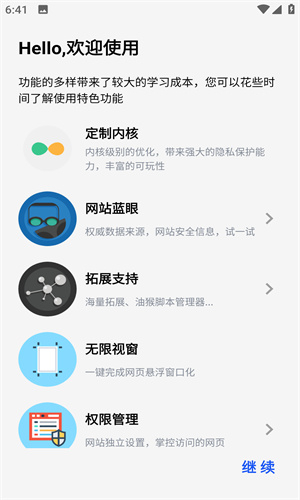 雨見瀏覽器app安卓版