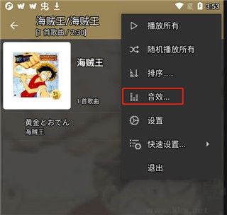 jetaudio音樂(lè)播放器