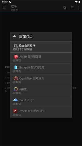 jetaudio音樂(lè)播放器app手機(jī)版
