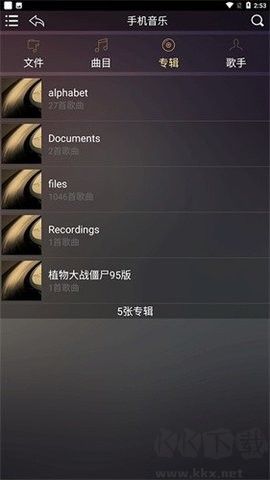 歌航音樂正版
