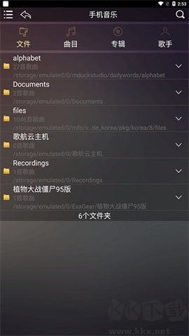 歌航音樂正版