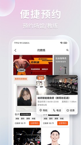 咕鴿運動app安卓版
