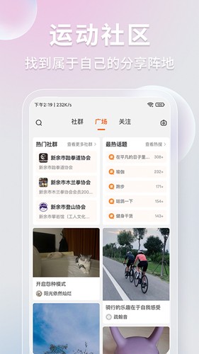 咕鴿運動app安卓版