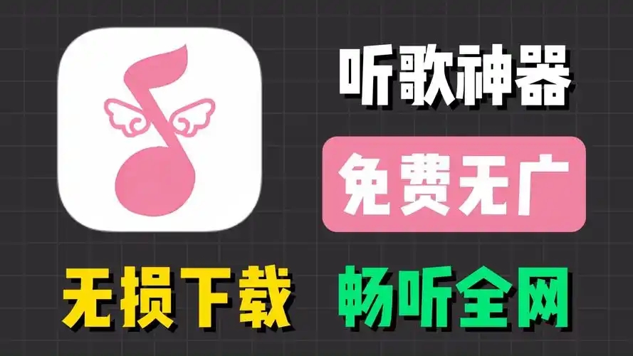 音質(zhì)好的免費(fèi)聽歌軟件-最全的免費(fèi)音樂排行榜-免費(fèi)音樂軟件推薦