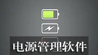 檢測手機(jī)電池的軟件-電池電量檢測軟件-手機(jī)電池檢測軟件大全