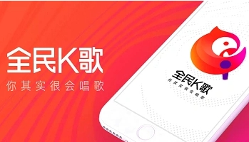 全民k歌app全部版本大全-2024必備的全民k歌軟件推薦-全民k歌最新版/無廣告版/綠色版/免費(fèi)版