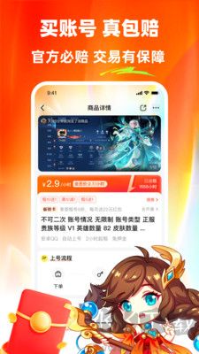 螃蟹租號全新版